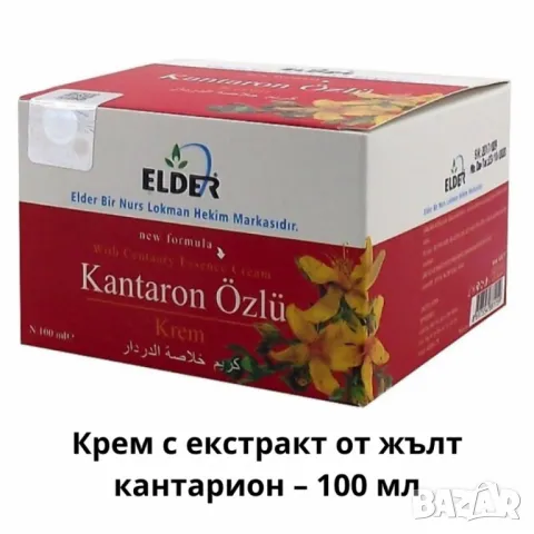 Натурални кремове за тяло – 5 уникални формули за здрава и подхранена кожа (100 мл), снимка 2 - Козметика за лице - 50108779