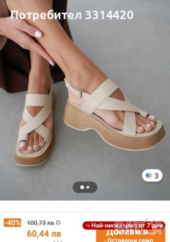 леки и комфортни сандали на платформа 39 