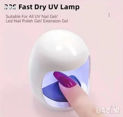 5 евро нова мини 6W LED UV лампа за гел лак. 
