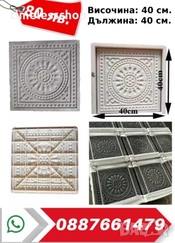 Калъпи за бетонови изделия, снимка 15 - Други - 42515488