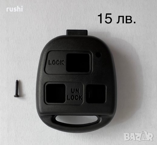 Toyota ключ и бутони. Коментар на цената!, снимка 3 - Аксесоари и консумативи - 42213662