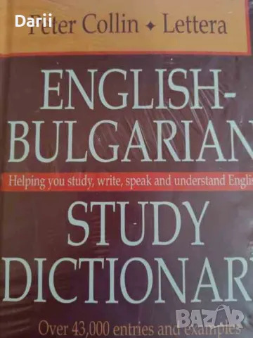 English-Bulgarian study Dictionary