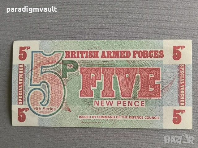 Военна банкнота - Великобритания - 5 пенса UNC | 1972г.