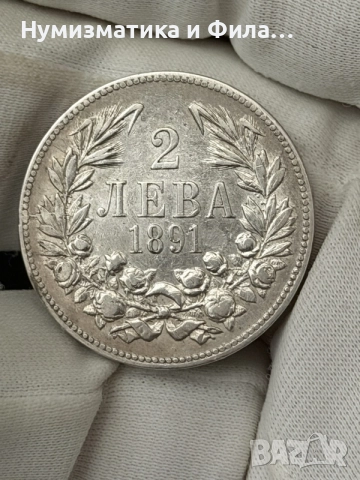 2 лева 1891 година, снимка 2 - Нумизматика и бонистика - 56533785
