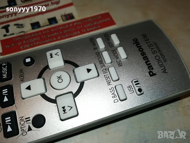PANASONIC N2QAYB000257 AUDIO REMOTE CONTROL 0401231014, снимка 13 - Други - 39182681