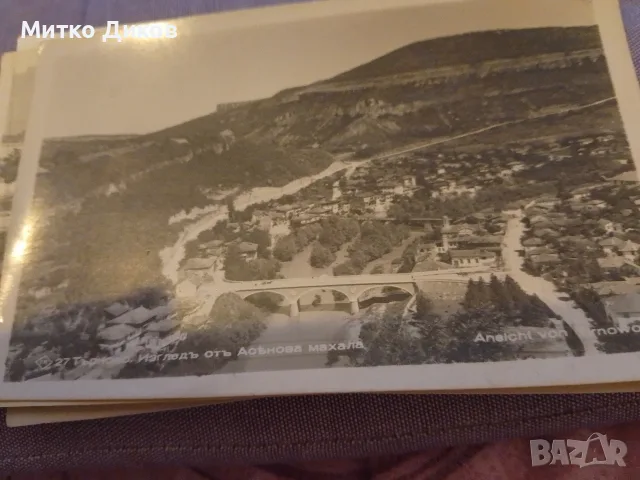 стари пощ.картички Русе,Шумен,Мадара,Димитрово,Банско,Търново 14х9 см, снимка 10 - Колекции - 55961293