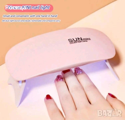 Лампа за маникюр 