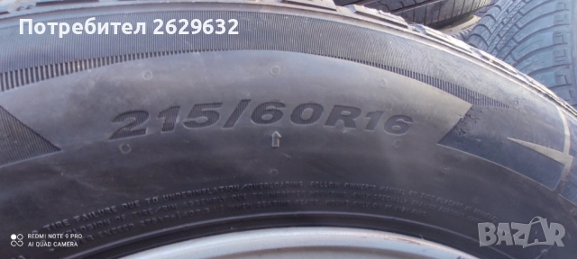 Джанти 16 с гуми за Форд Мондео, снимка 7 - Гуми и джанти - 52268390