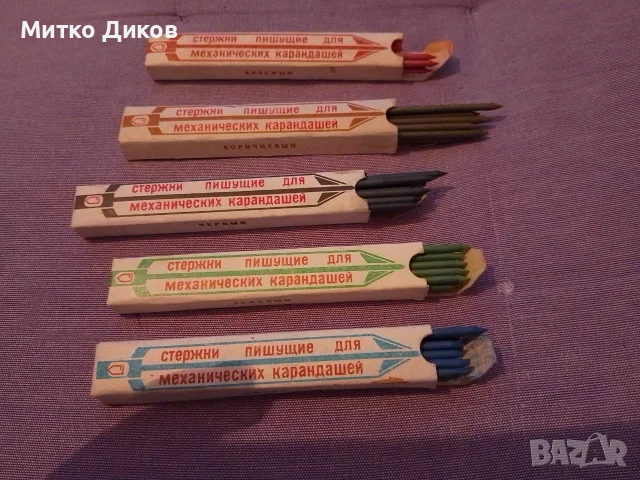 Моливчета за автоматичен молив СССР винтидж нови 11 см пет кутии по 15 бр по 2 мм може за  Кохинор