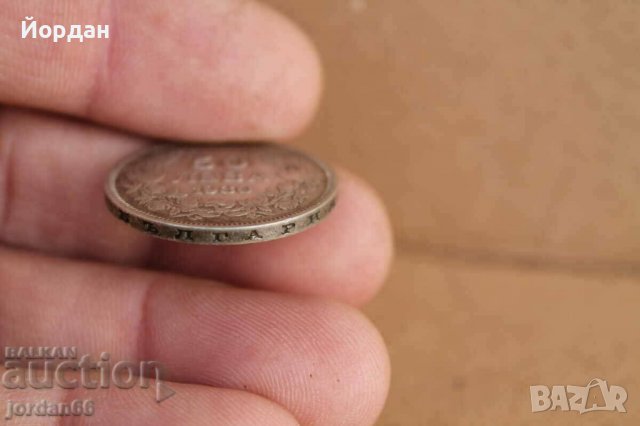 Монета 50лв. 1930г, снимка 2 - Нумизматика и бонистика - 39630523