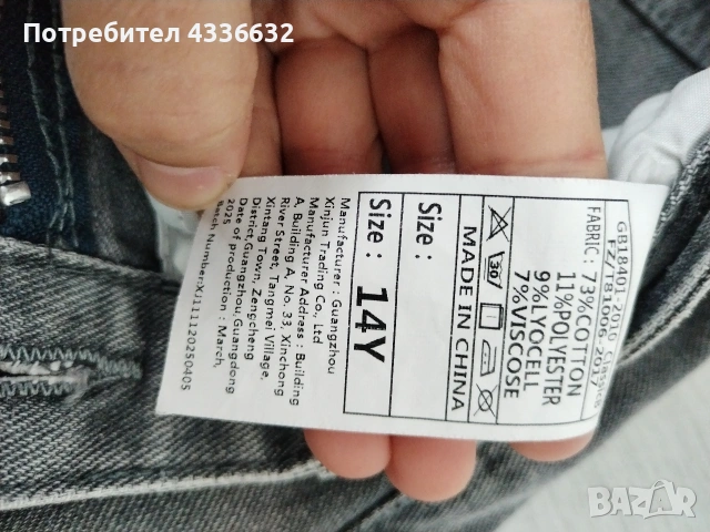 Дънков пантолон за момче! , снимка 3 - Дънки - 54174229