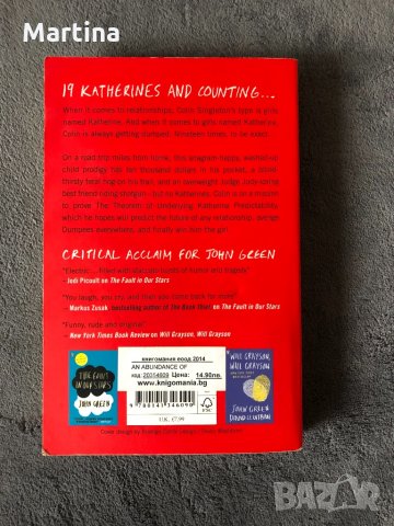 An abundance of Katherines, снимка 2 - Художествена литература - 31151711