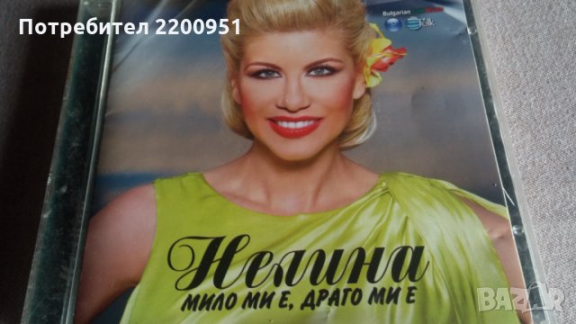 НЕЛИНА, снимка 2 - CD дискове - 32060596