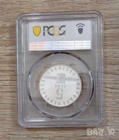 5 лева 1963 година Славянска писменост PR 67, снимка 2 - Нумизматика и бонистика - 49559705