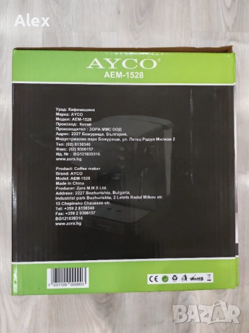 Чисто НОВА Кафемашина AYCO, снимка 4 - Кафемашини - 52834371