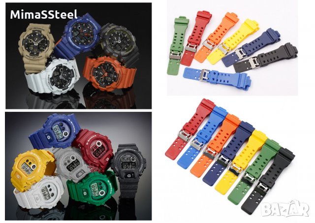 8 цвята Брандирани Casio G-shock верижка, каишка за часовник, снимка 15 - Каишки за часовници - 30741516