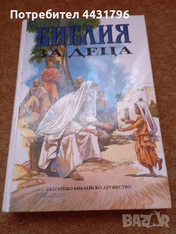 Книга , снимка 1