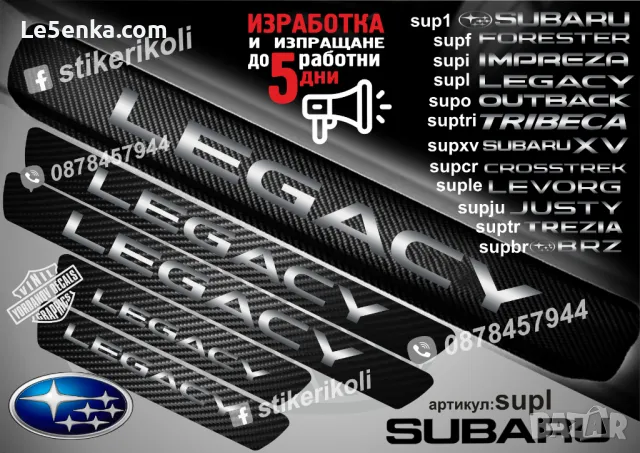 ПРАГОВЕ карбон SUBARU ASCENT фолио стикери supas, снимка 6 - Аксесоари и консумативи - 44450242