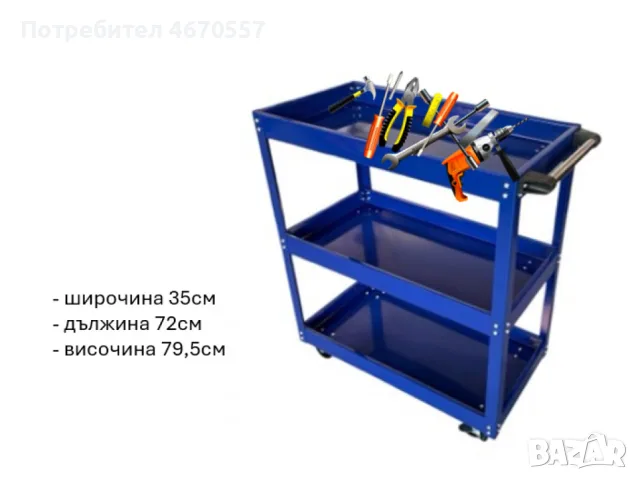 Количка за инструменти с 3 рафта, снимка 3 - Куфари с инструменти - 56287974