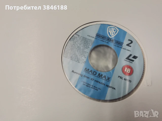 Mad Max 1 - Mel Gibson, снимка 1