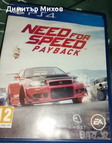 need for speed payback