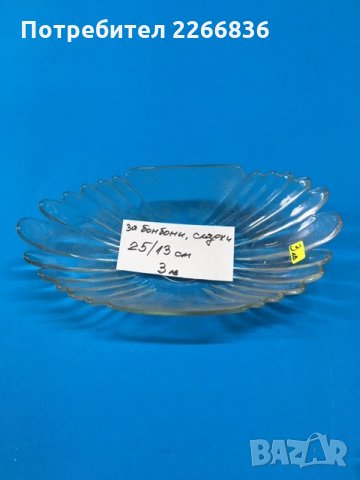 тортени големи чинии, легенче и бонбониери, снимка 7 - Чинии - 25679492