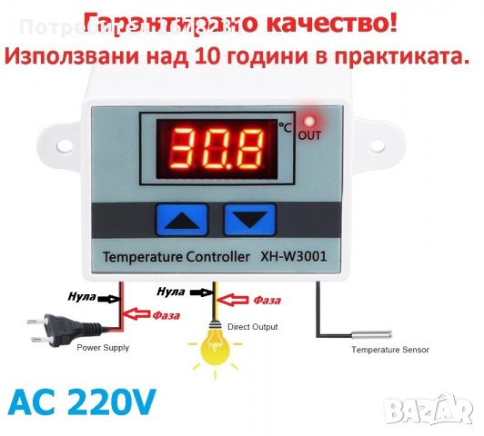 Термо контролер / Терморегулатор 220 V, снимка 3 - Друга електроника - 25015353