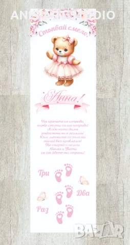 Платно /пътечка/ за прощъпулник