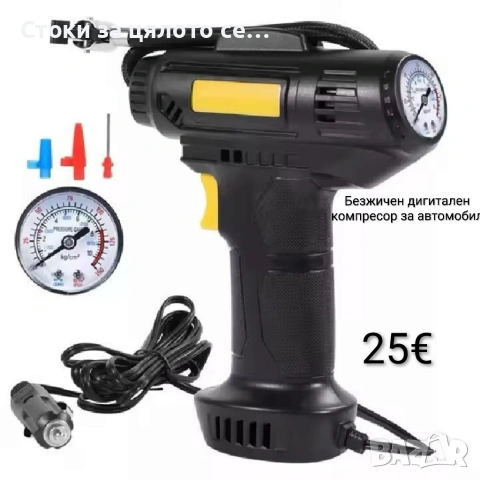 Безжичен дигитален компресор за автомобил