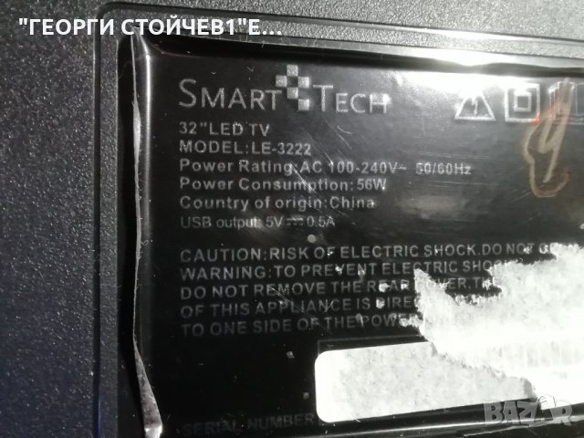 SMART TECH  LE-3222  СЪС СЧУПЕН ДИСПЛЕЙ, снимка 2 - Части и Платки - 30742055