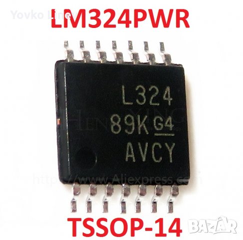 LM324PWR SMD marking - L324  TSSOP14 operational amplifier - 4 БРОЯ