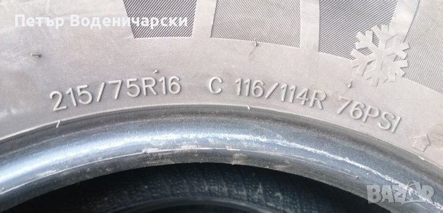 Гуми 215 75 16 C Ц бус   Dynamo  2 броя Нов внос Не са нови Цената е за брой Без к, снимка 5 - Гуми и джанти - 38573678