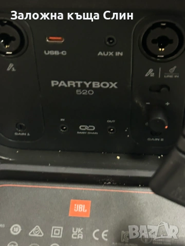 Аудио система JBL Partybox 520, снимка 5 - Аудиосистеми - 53277298
