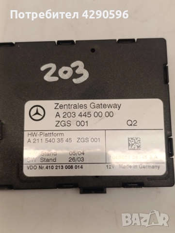Модул за Mercedes - A2034450000 / Мерцедес , снимка 2 - Части - 51547503