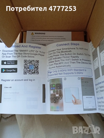 Ключ за осветление , сензорен ключ , единичен ключ за осветление, снимка 6 - Други - 53988065