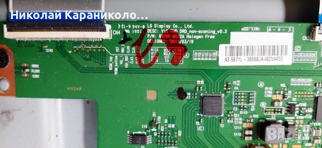 Продавам Main-715G9237-M02-B00-002T,Лед ленти LB43046 V0_02 от тв.PHILIPS 43PFS5823/12 , снимка 14 - Телевизори - 39810634