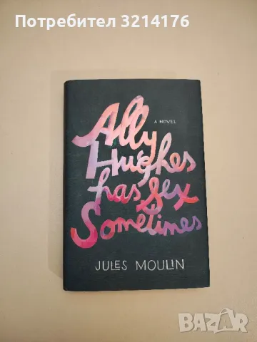 Ally Hughes Has Sex Sometimes - Jules Moulin, снимка 2 - Художествена литература - 48689405