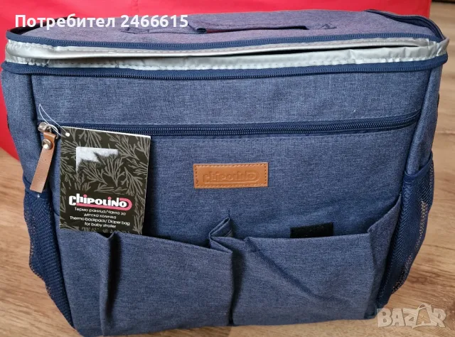 Термо раница/чанта за количка Чиполино