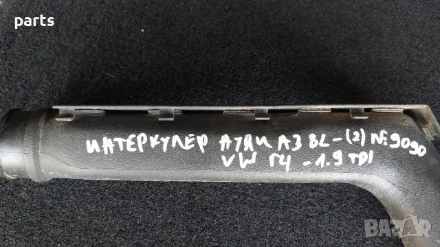 Тръба Интеркулер Ауди A3 8L - VW Голф 4
N:9090 (2) - 1J0145762 - 1J0145770, снимка 7 - Части - 50580089