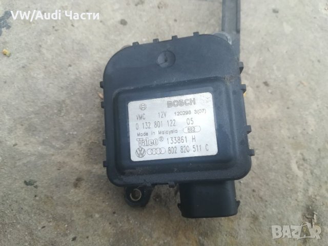 Моторче клапи парно за Голф 4 Ауди А3 Сеат Шкода Golf 4 Audi A3 Seat Skoda 0 132 801 122 05