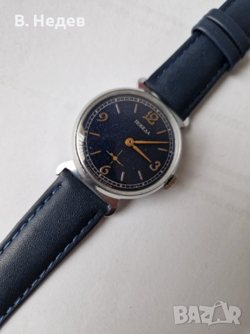 ПОБЕДА, кал. 2602, сделано в СССР, Като нов!