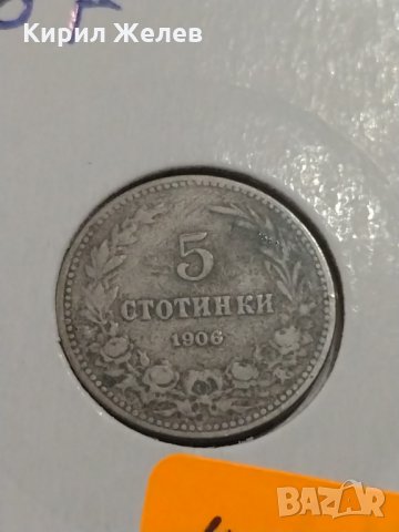 Монета 5 стотинки 1906 година Княжество България- 17727, снимка 3 - Нумизматика и бонистика - 31052719