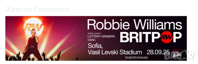 Продавамe 3 билета за концерта на Роби Уилямс на 28.09.25, снимка 1