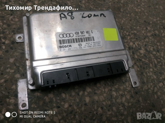 ECU компютър 2.5 TDI 1999 0281001773 ,4D0907401G , 4D0 907 401 G , 0 281 001 773, снимка 2 - Части - 39811073