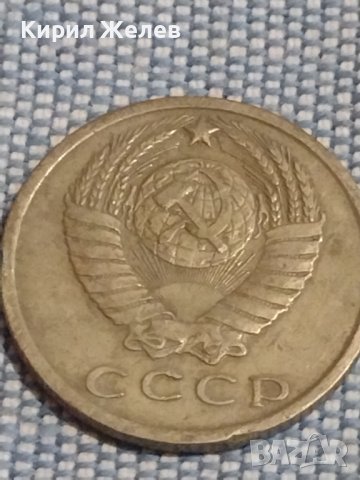 Две монети 3 копейки 1982г. / 15 копейки 1961г. СССР стари редки за КОЛЕКЦИОНЕРИ 39516, снимка 9 - Нумизматика и бонистика - 44252730