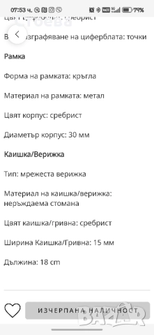 Дамска часовник , снимка 5 - Дамски - 52620598