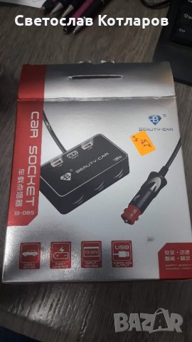 зарядно с волтметър и евро накрайник