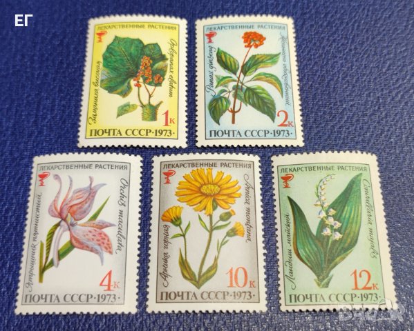 СССР, 1973 г. - пълна серия чисти марки, флора, 1*47