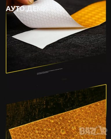 Светлоотразителна самозалепваща лента ширина 2,3,5 см за кола автомобил джип ван камион мотор колело, снимка 11 - Аксесоари и консумативи - 37311711