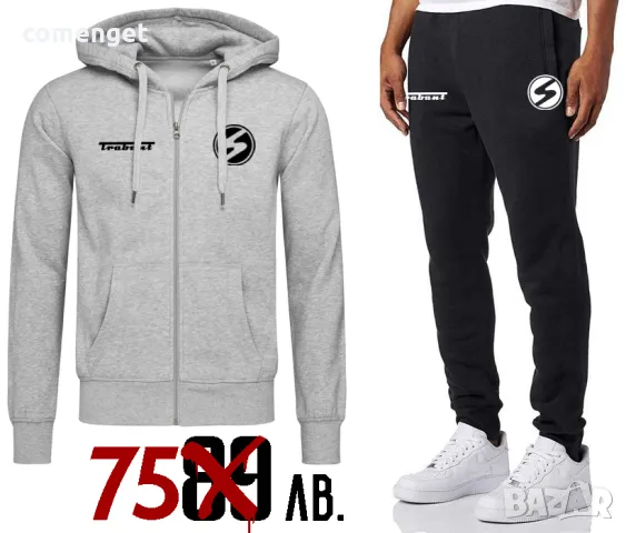 Мъжки екипи /комплект горнище с цип и долнище ЛАДА LADA MOSKVICH МОКСВИЧ ТРАБАНТ TRABANT и др., снимка 8 - Спортни дрехи, екипи - 47589606